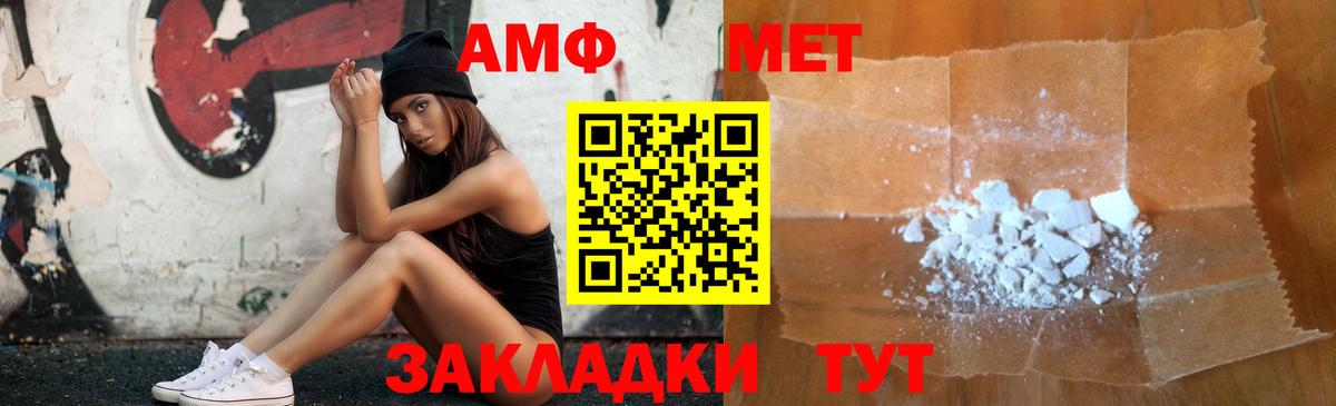 Амфетамин Розовый  Amphetamine  Amphetamine  Вход с VPN  Сертолово 