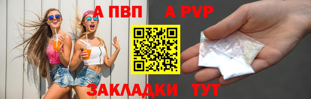 Сертолово  Alpha PVP крисы CK  Вход с VPN  A-PVP кристаллы 