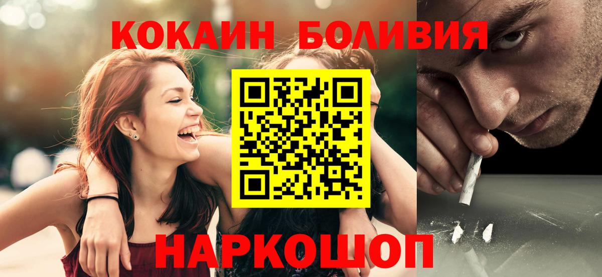 Cocaine 98%  Вход с VPN  Сертолово  КОКАИН 99% 