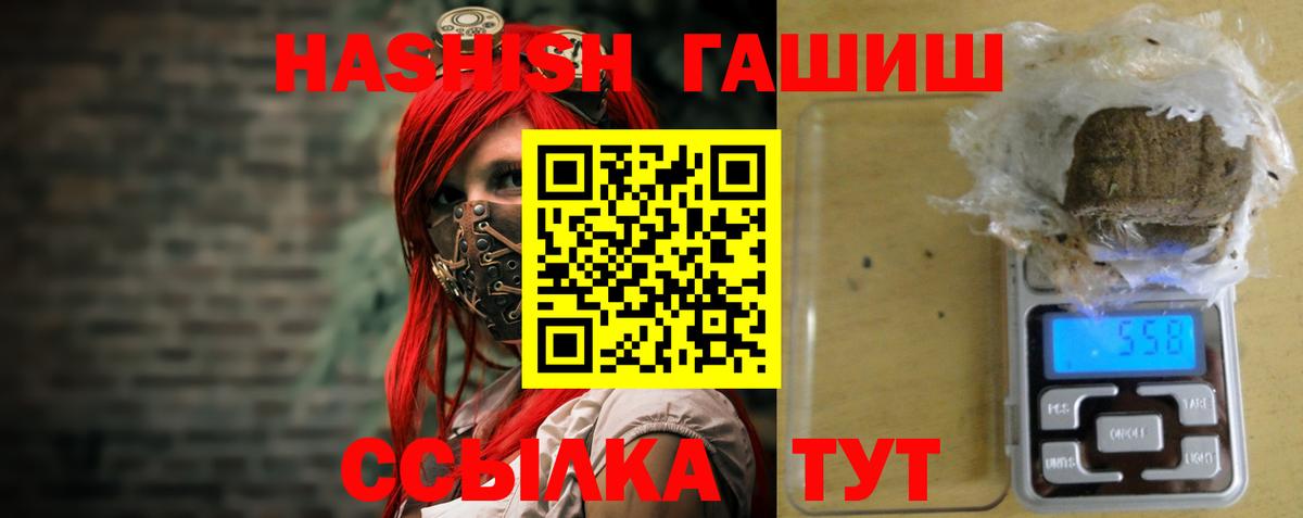 ГАШ гарик  ГАШ гарик  Гашиш  Сертолово  Вход с VPN 
