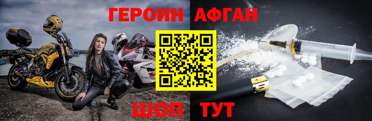 ГЕРОИН VHQ Сертолово