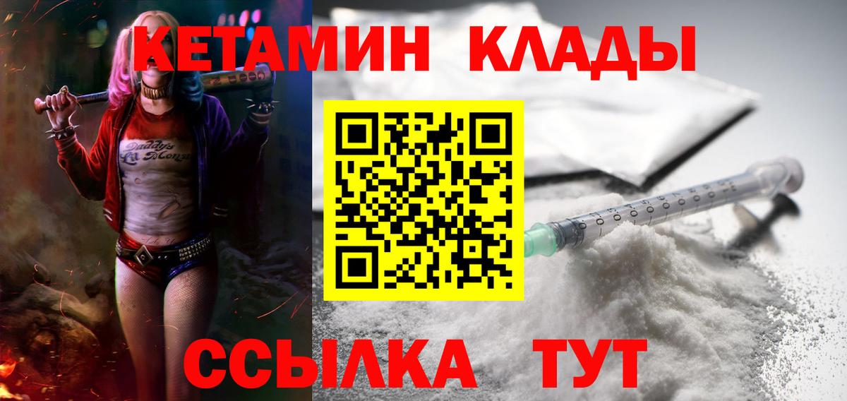 Кетамин VHQ Сертолово
