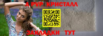 альфа пвп Обнинск