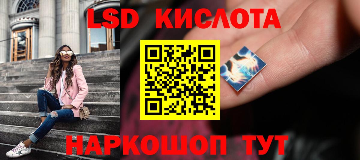 ЛСД экстази кислота Сертолово