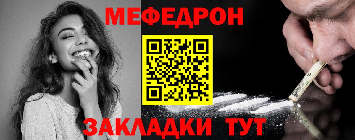 Меф мяу мяу кристаллы Сертолово