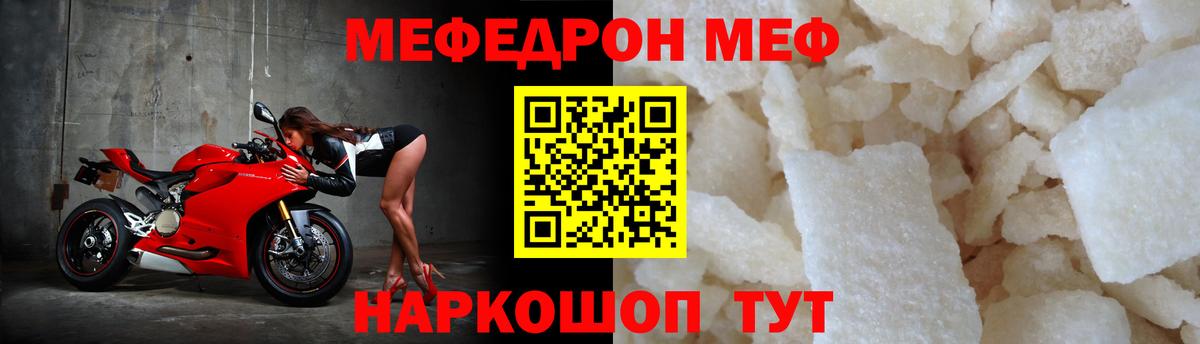 Мефедрон  МЯУ-МЯУ  Сертолово  МЯУ-МЯУ кристаллы  Вход с VPN 