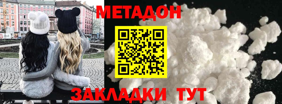   зеркало  МЕТАДОН VHQ  Вход с VPN  shop формула  МЕТАДОН VHQ  Сертолово 