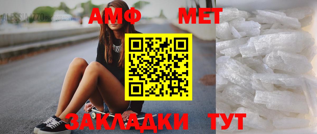 Метамфетамин Декстрометамфетамин 99.9% Сертолово