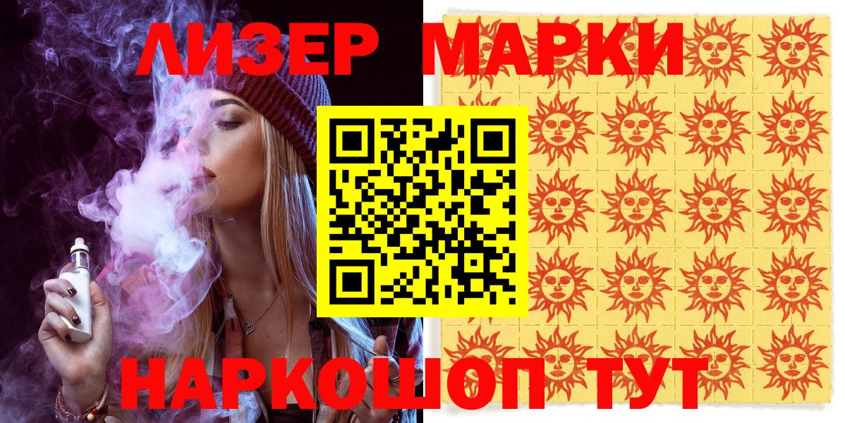 Марки 25I-NBOMe  Вход с VPN  Сертолово  Марки N-bome 1,5мг  Марки N-bome 1,5мг 