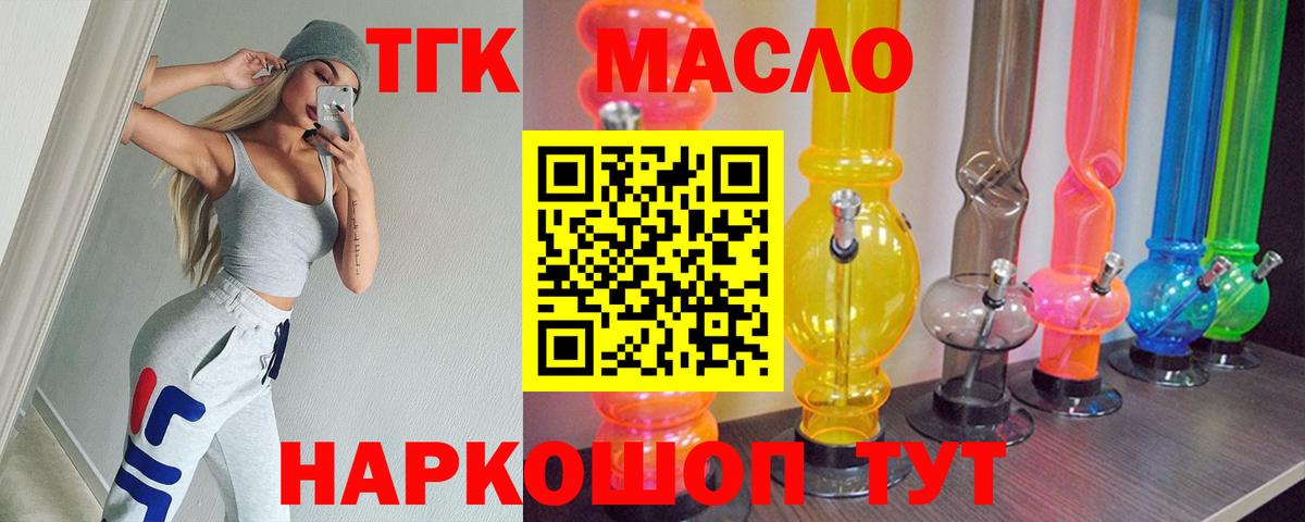 ТГК жижа Сертолово