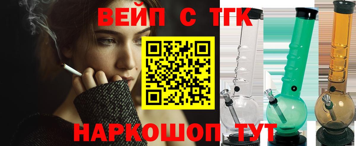 Дистиллят ТГК концентрат  Вход с VPN  Сертолово  ТГК THC oil 
